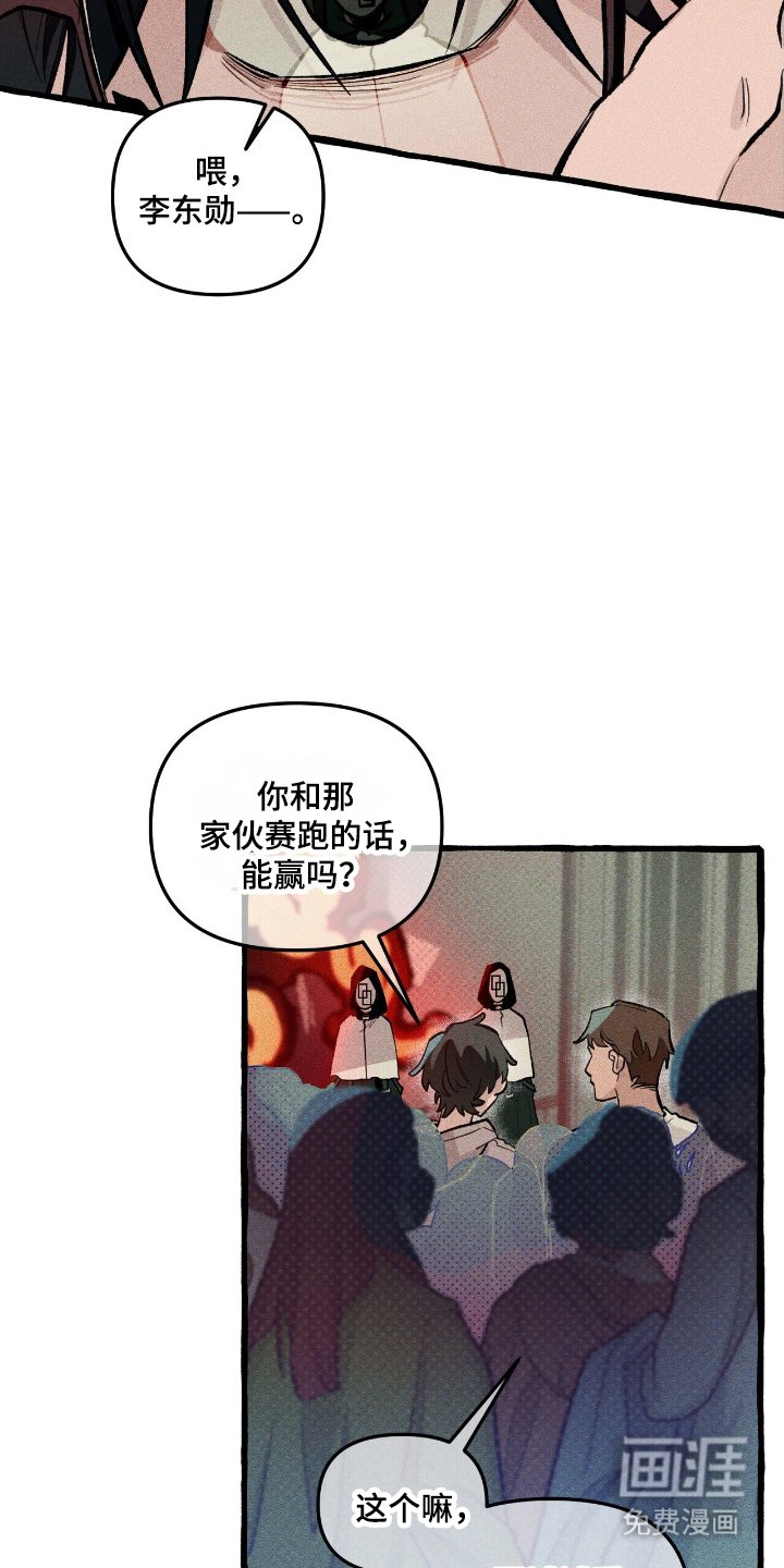 第23章：一个预言