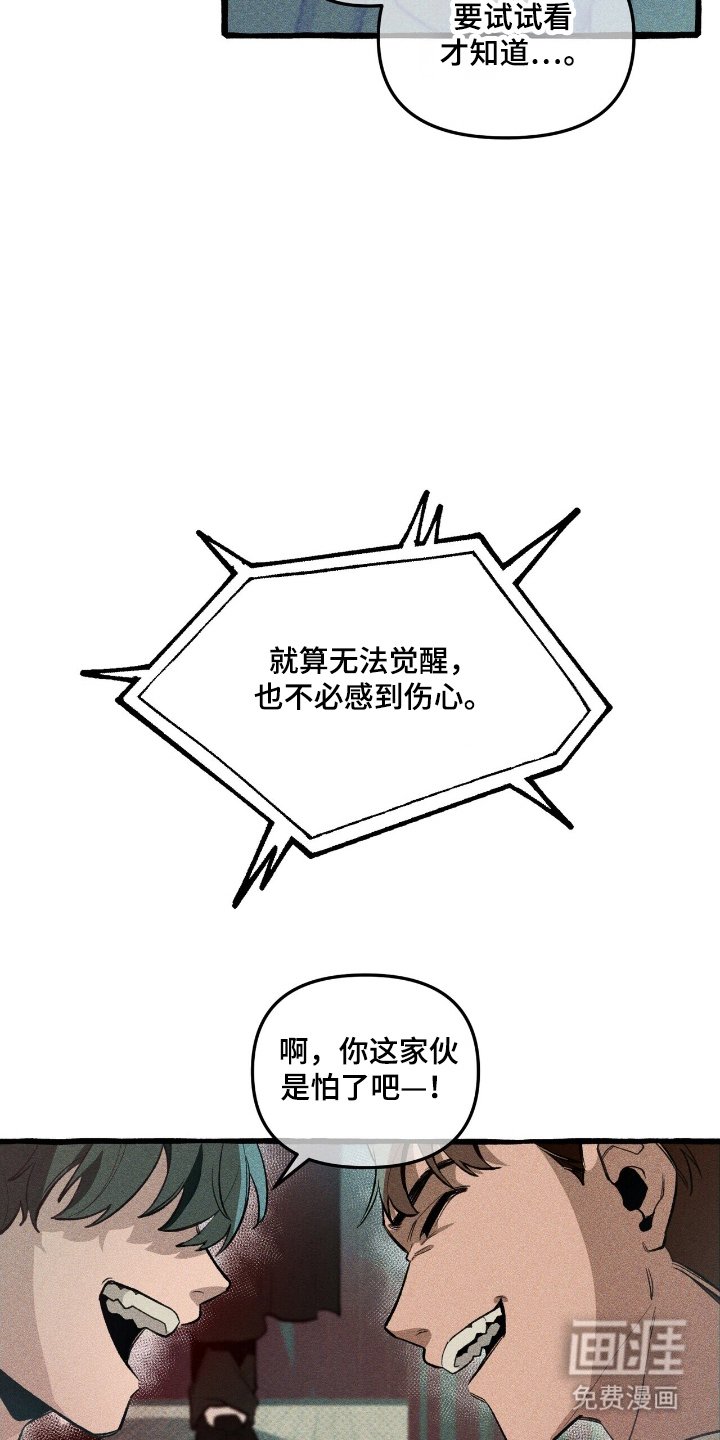 第23章：一个预言