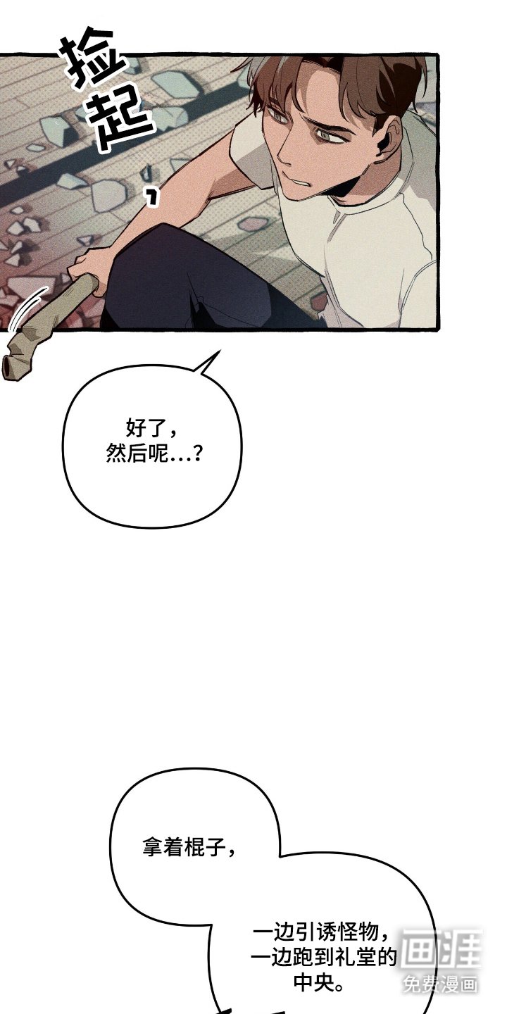 第24章：体育异能