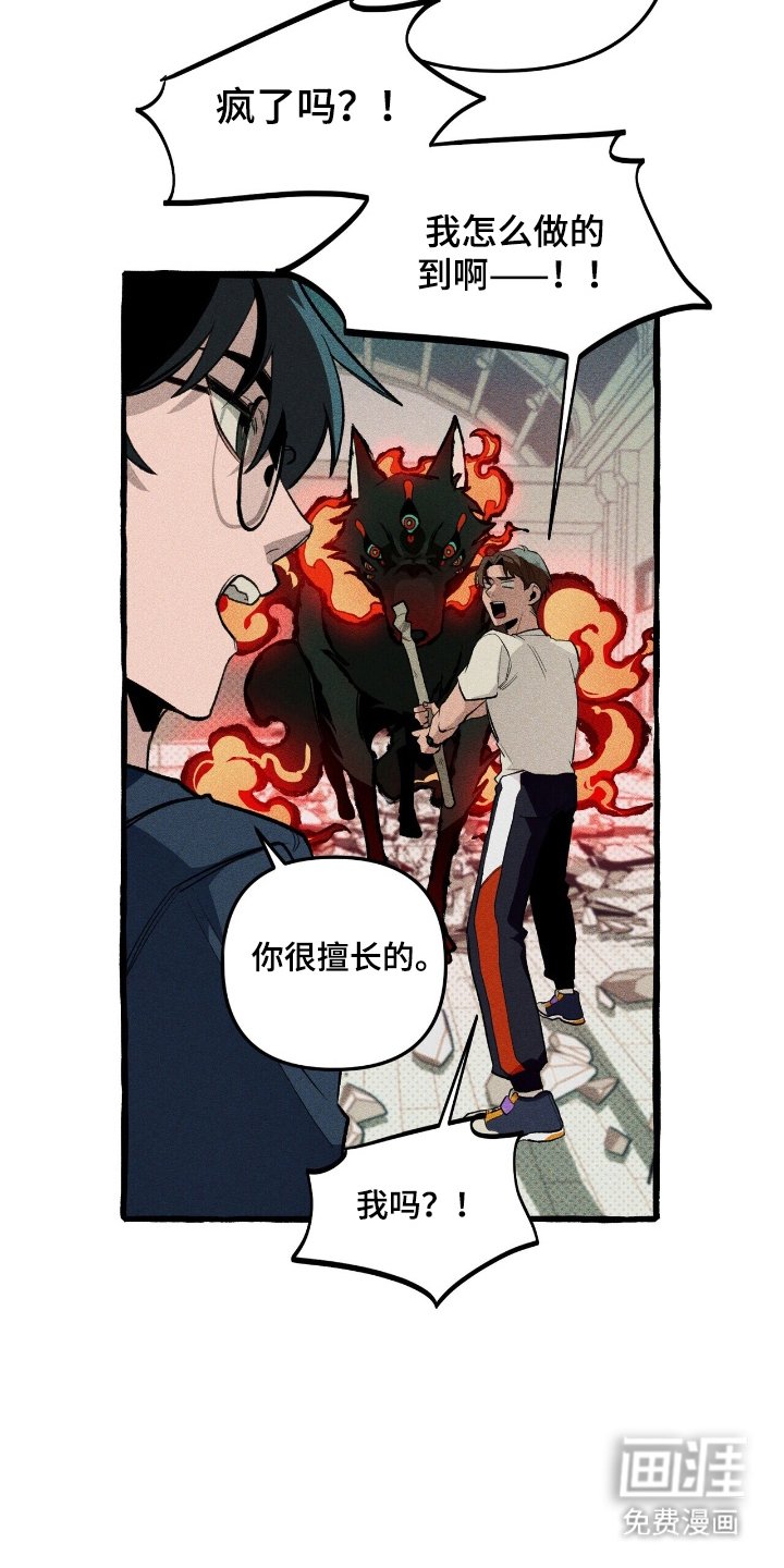第24章：体育异能