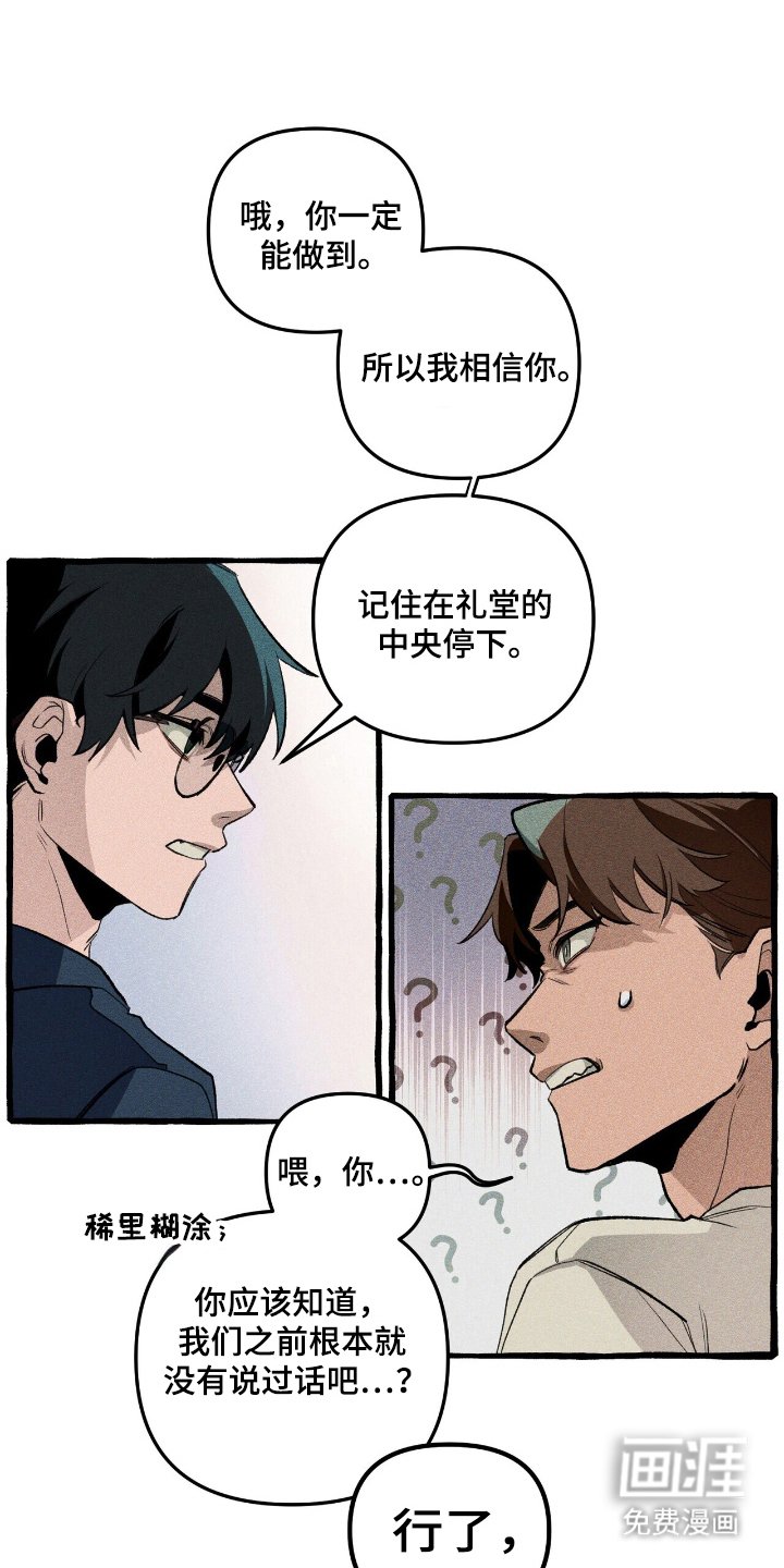 第24章：体育异能