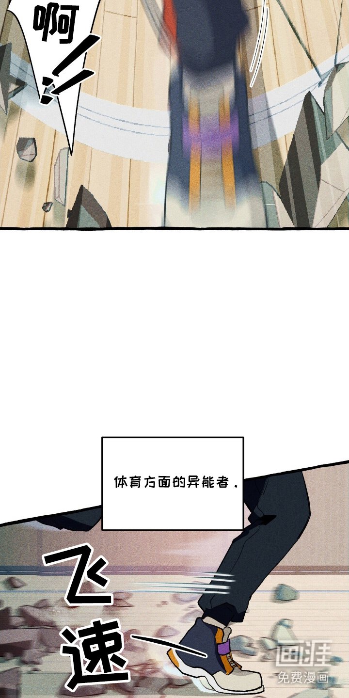 第24章：体育异能