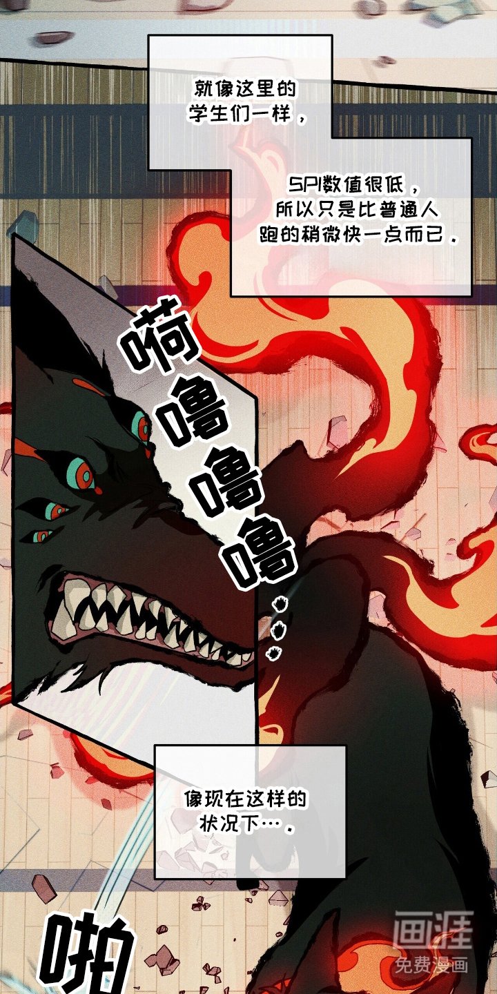 第24章：体育异能