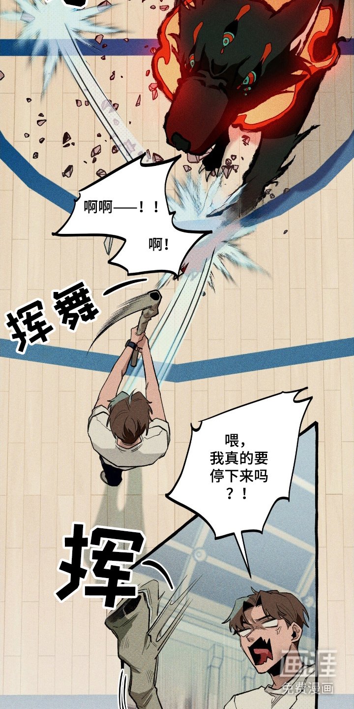 第24章：体育异能