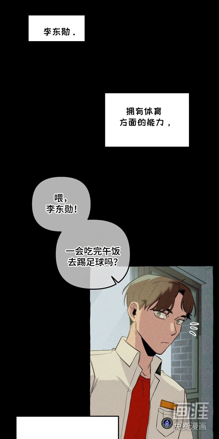 第24章：体育异能