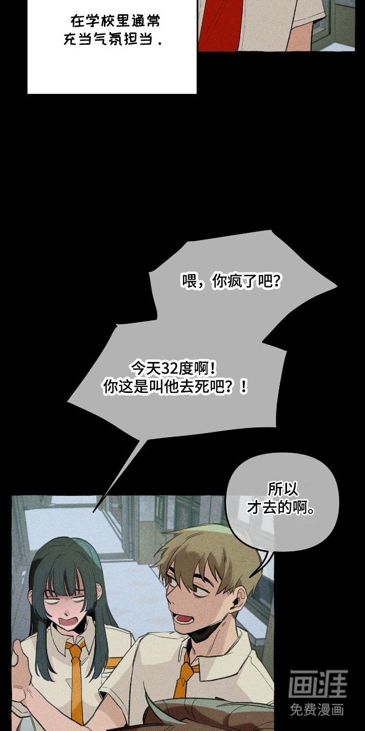 第24章：体育异能