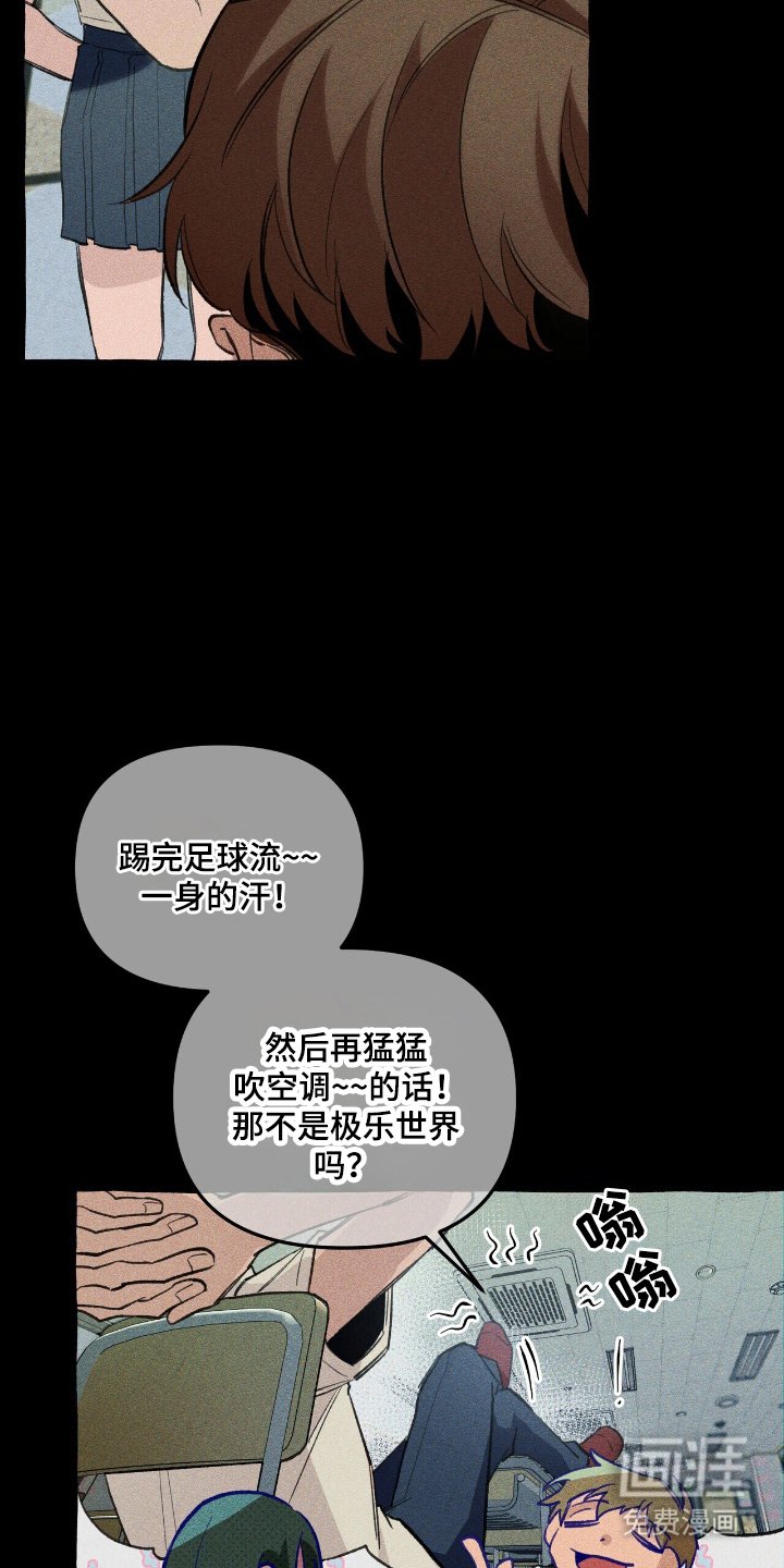 第24章：体育异能