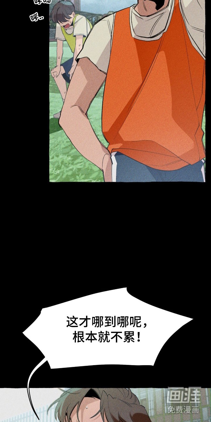 第25章：弱点