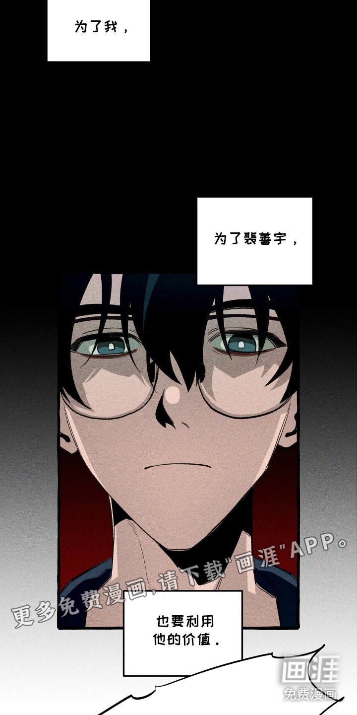 第25章：弱点
