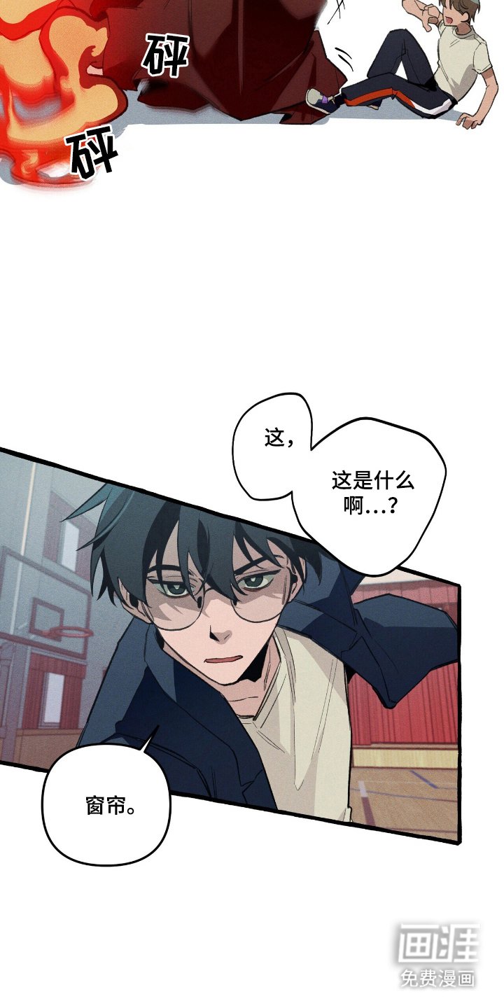 第25章：弱点