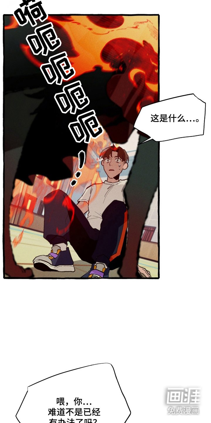 第25章：弱点