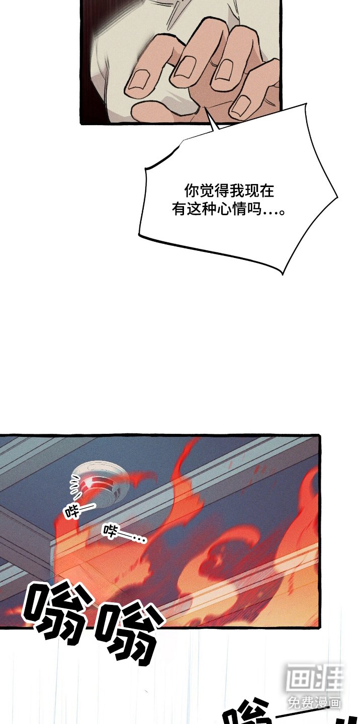 第25章：弱点