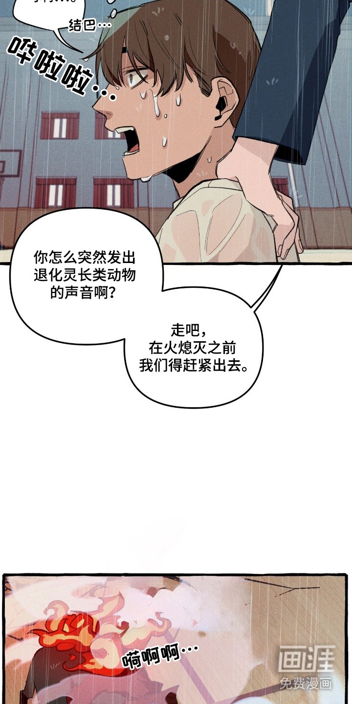 第25章：弱点