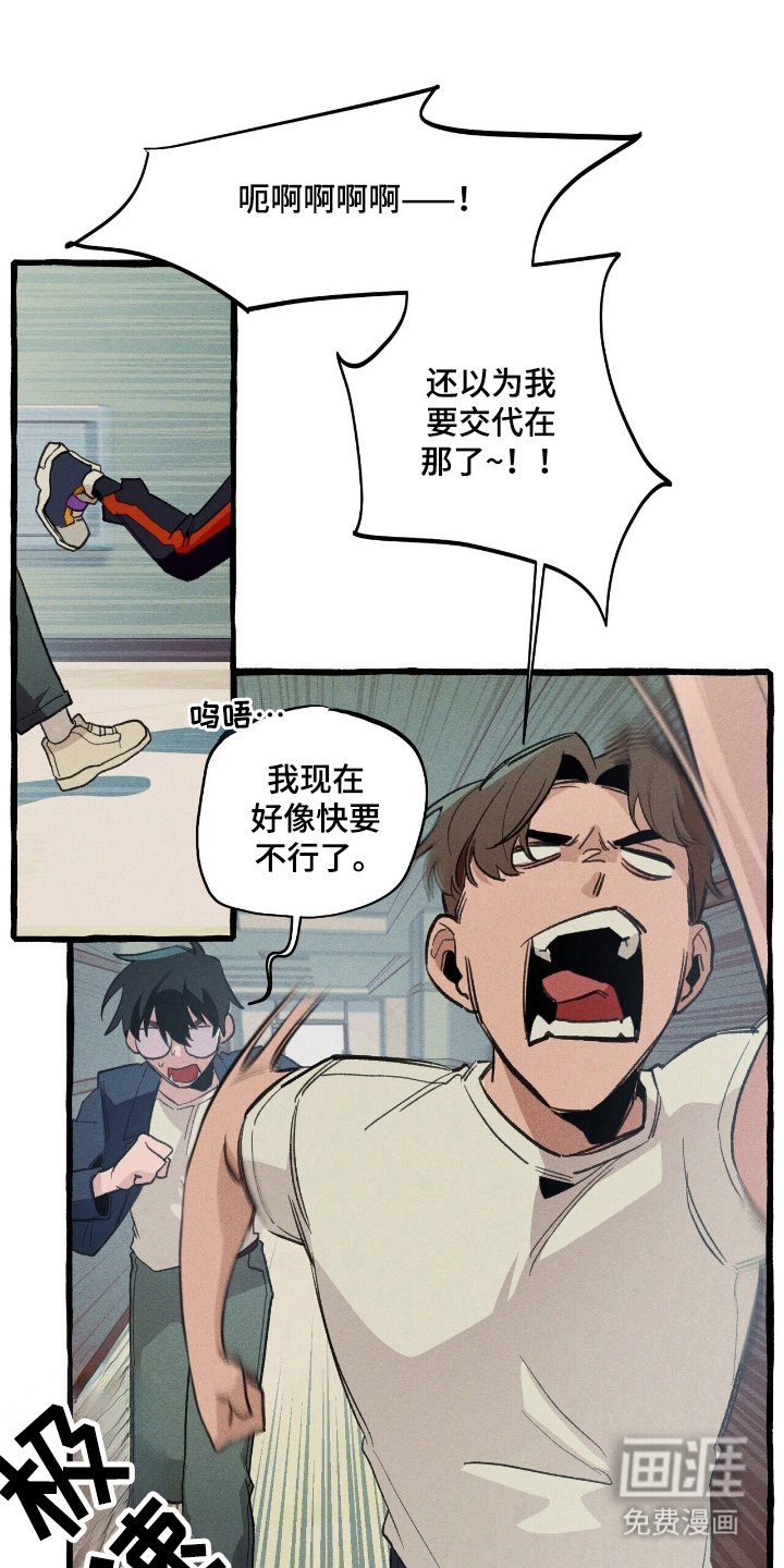 第25章：弱点