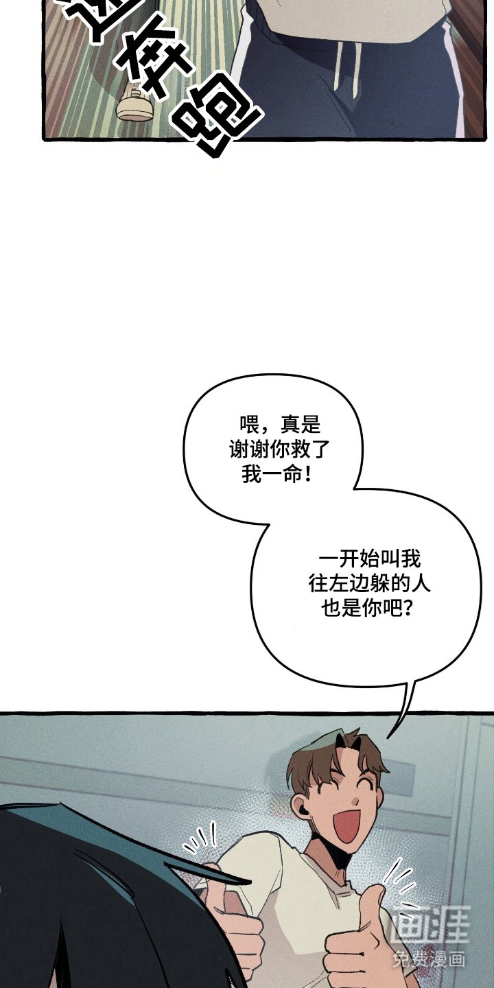 第25章：弱点