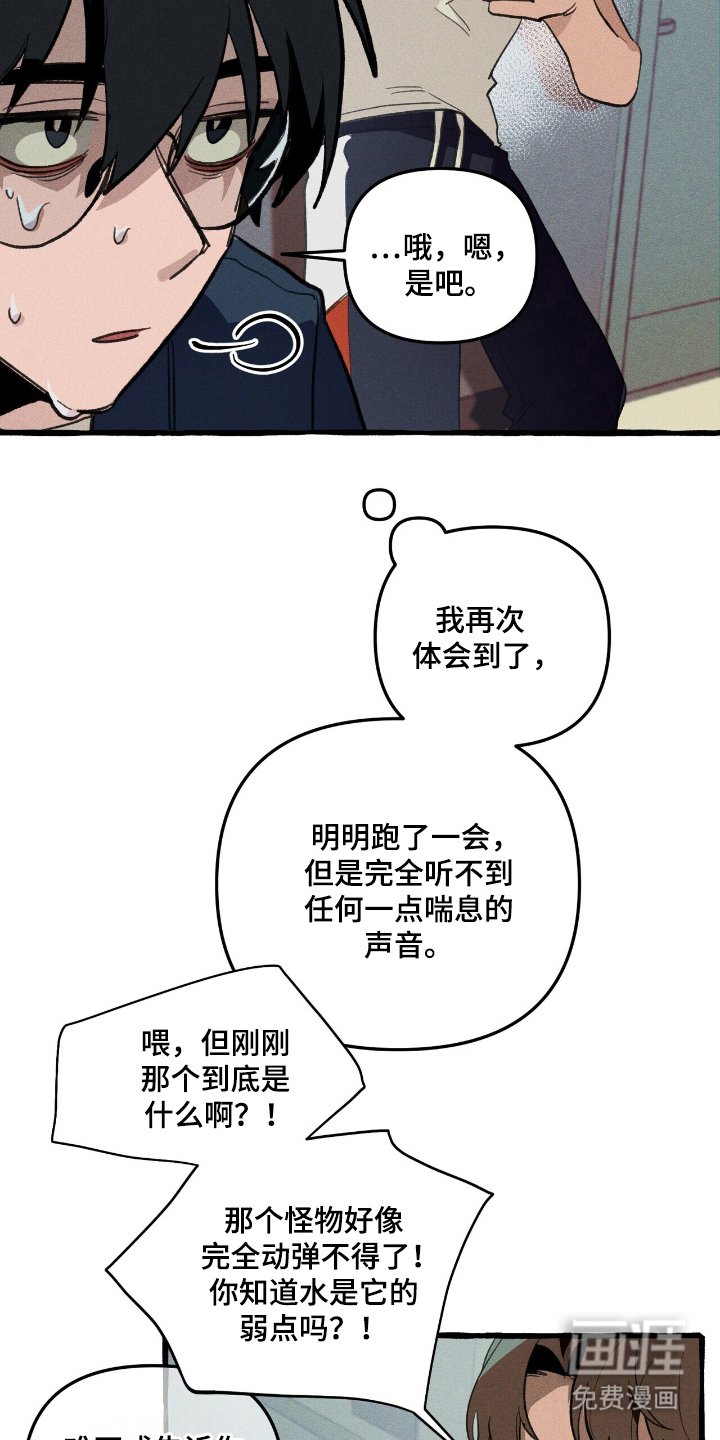 第25章：弱点