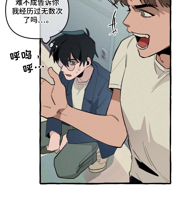 第25章：弱点