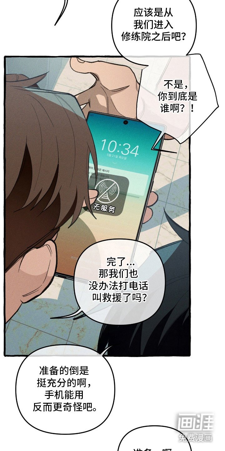 第27章：召唤怪物