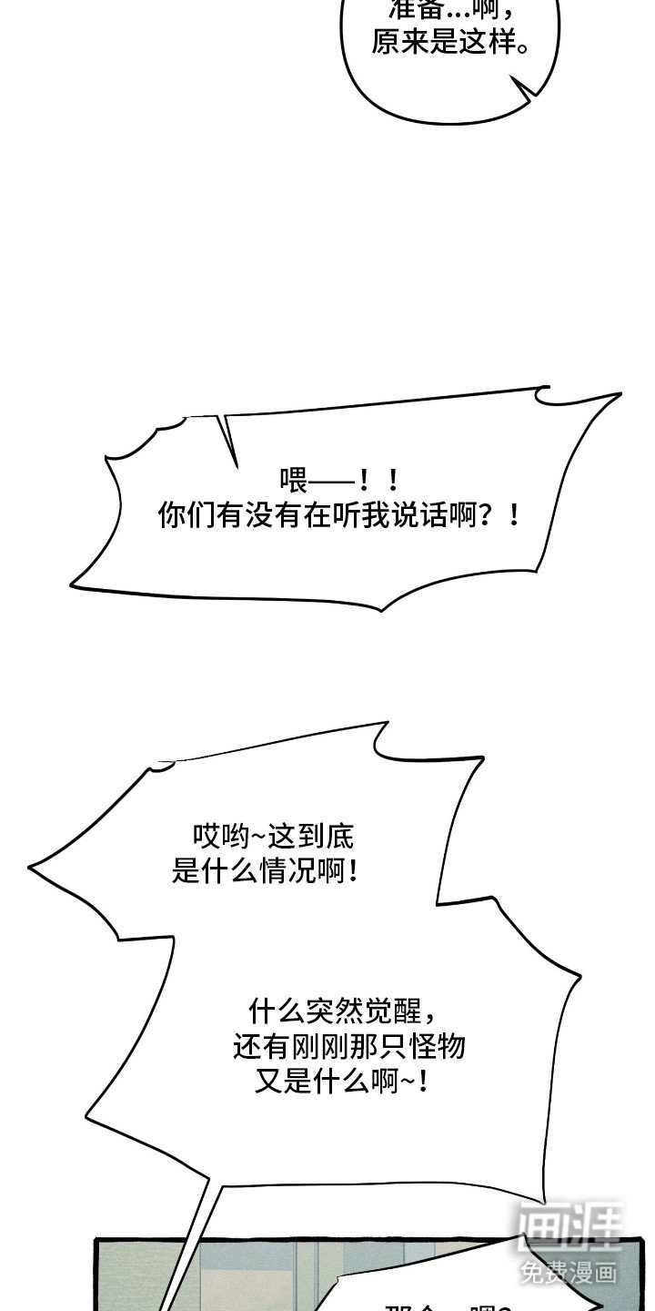 第27章：召唤怪物