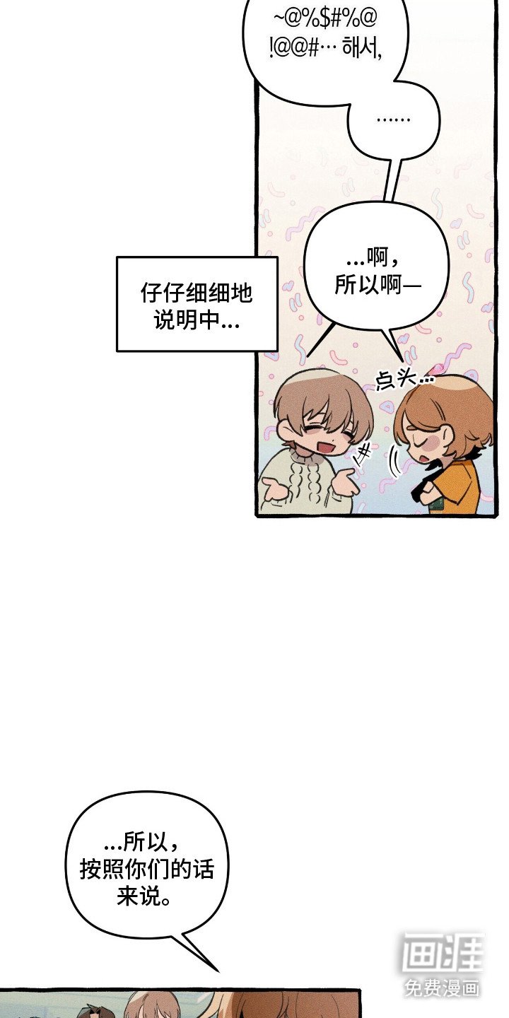 第27章：召唤怪物