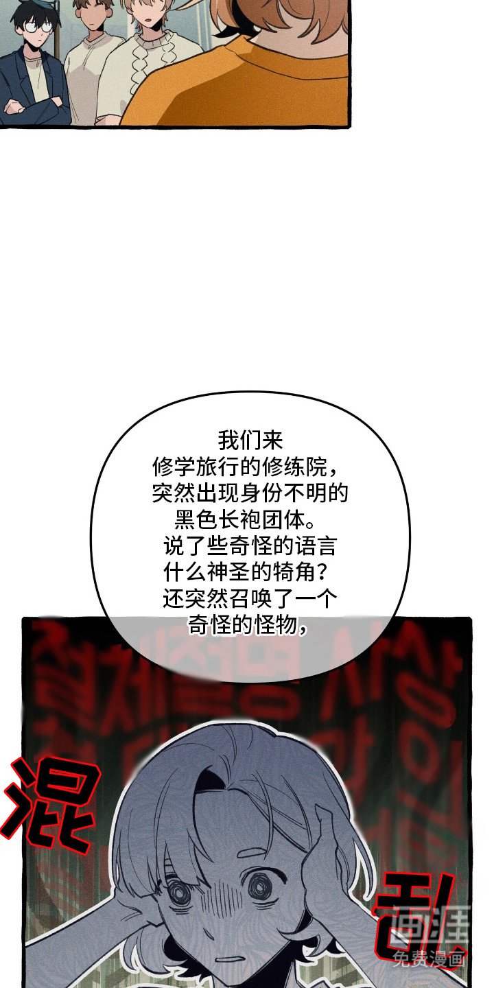 第27章：召唤怪物