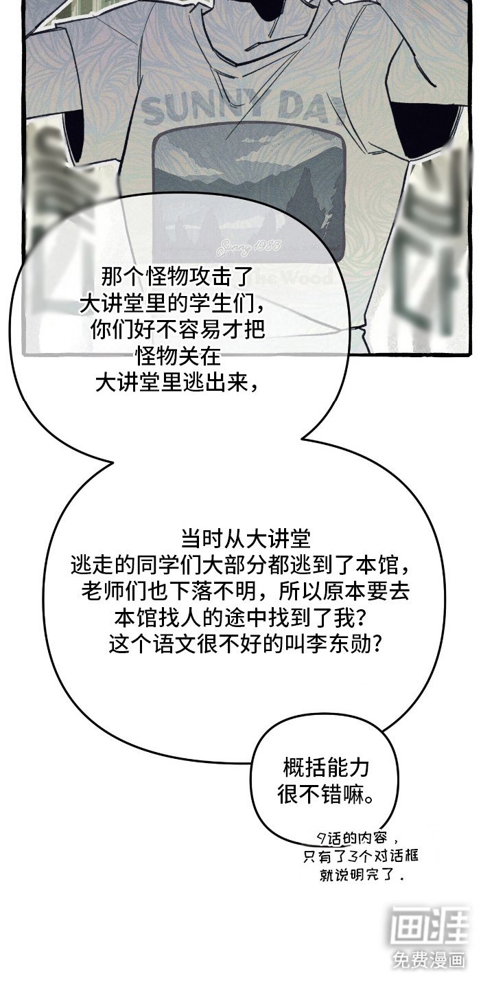 第27章：召唤怪物