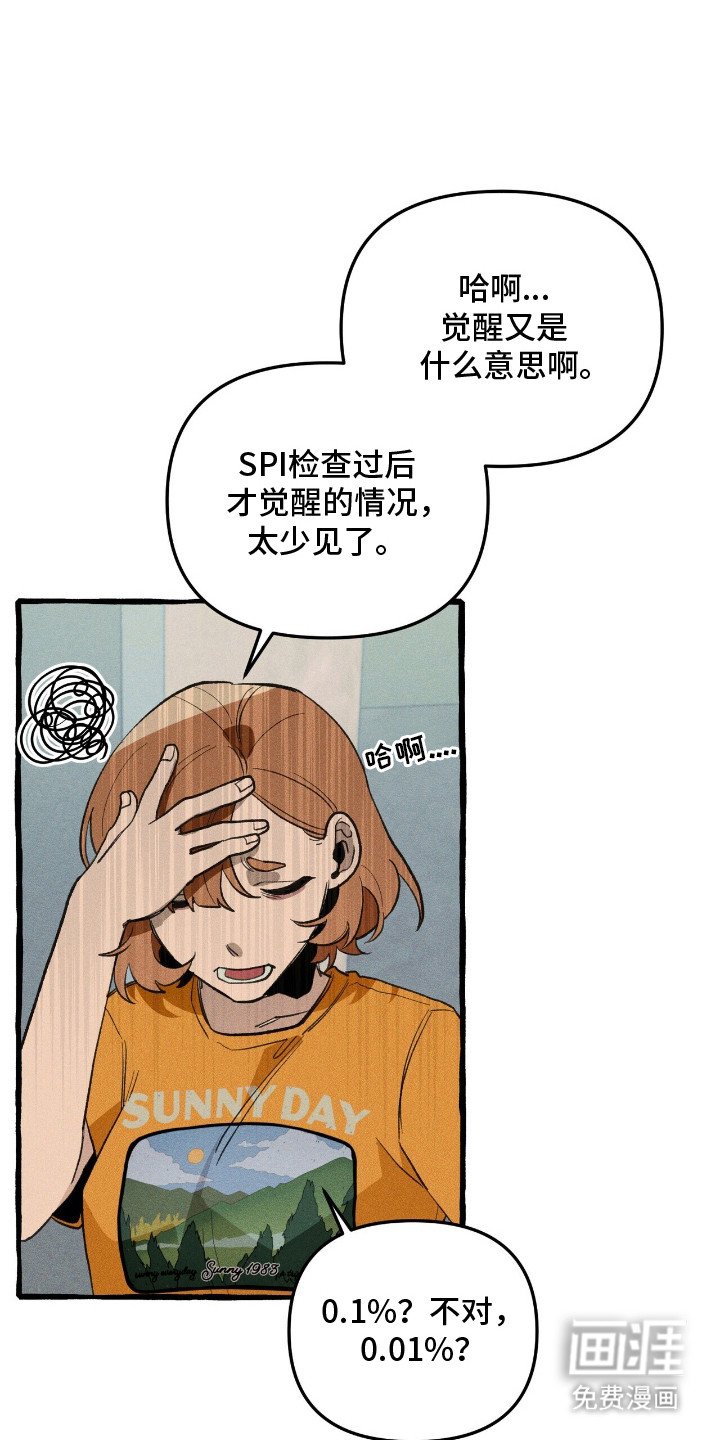 第27章：召唤怪物