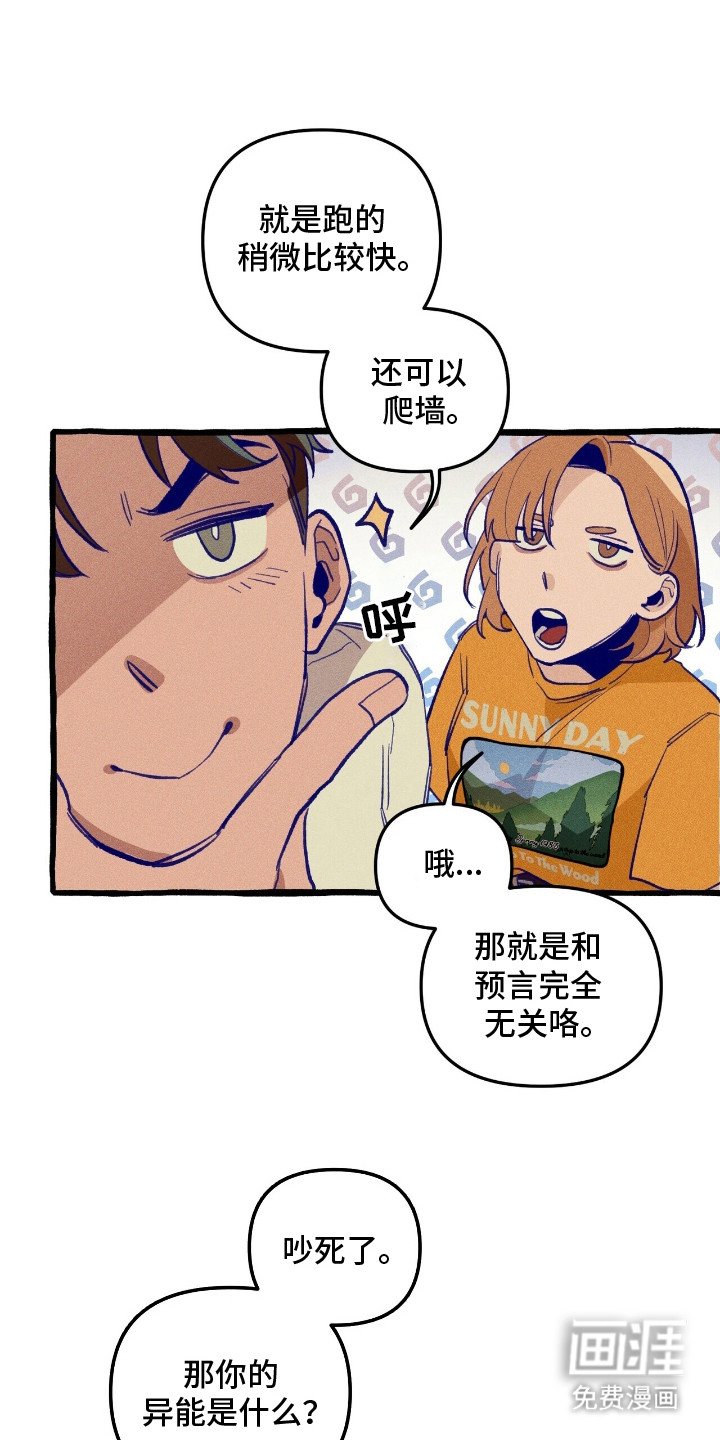 第28章：说谎
