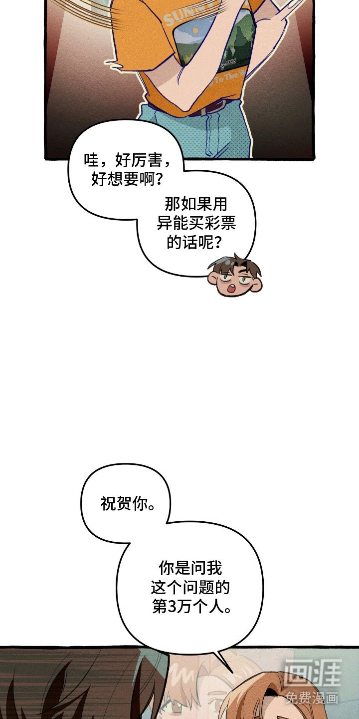 第28章：说谎
