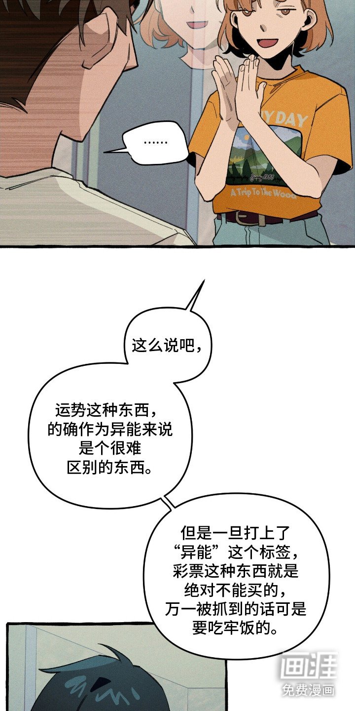 第28章：说谎