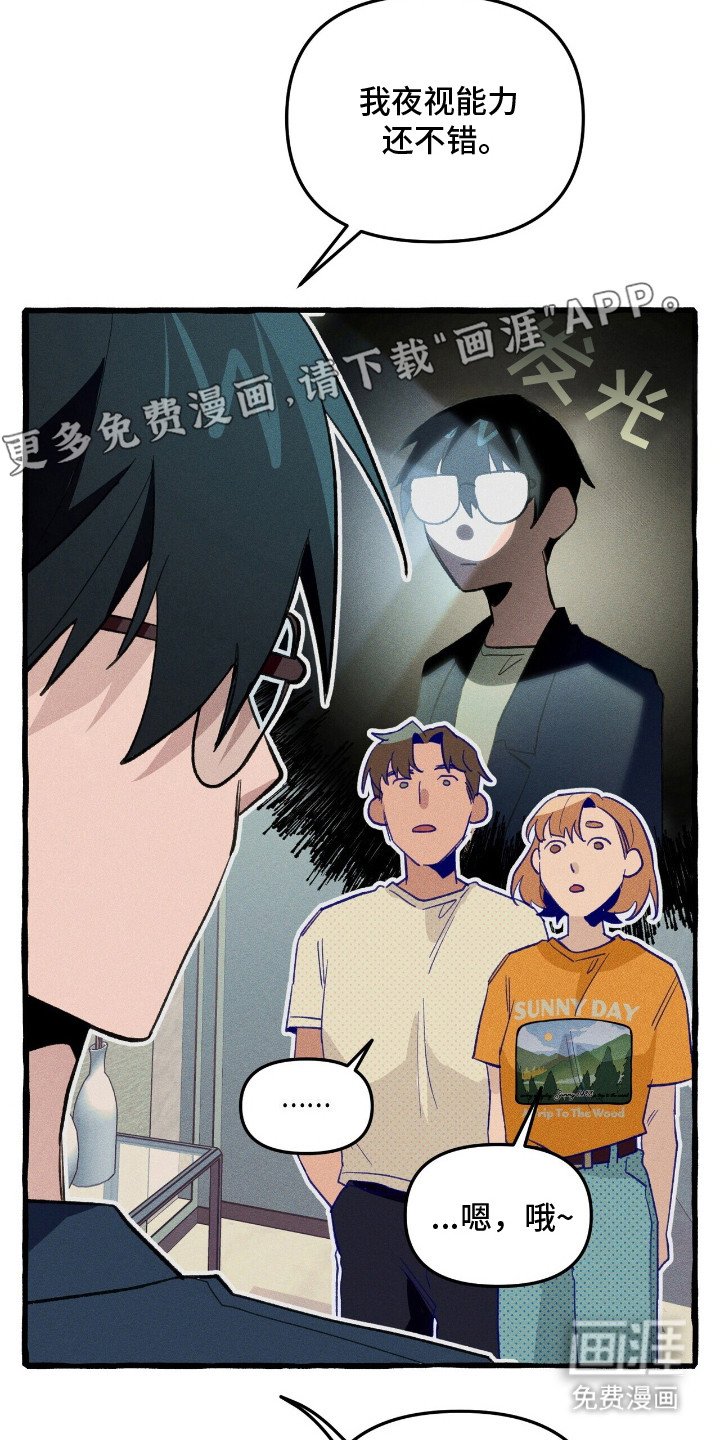 第28章：说谎