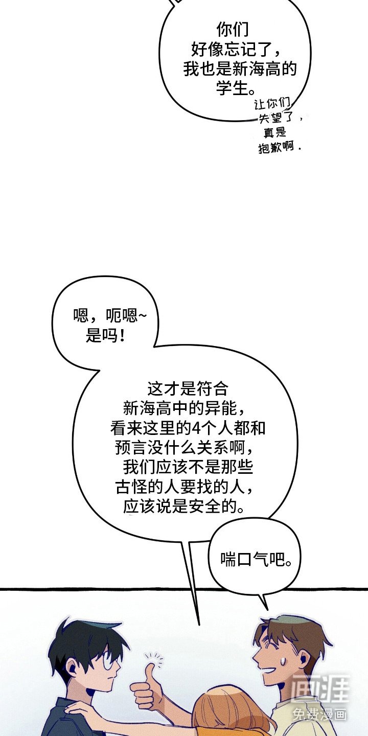 第28章：说谎