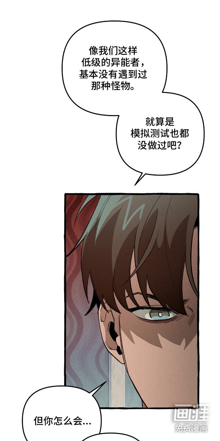 第28章：说谎