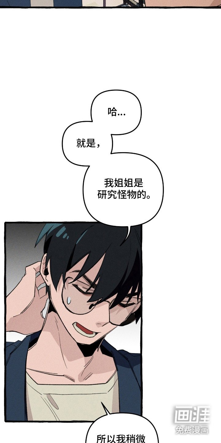 第28章：说谎