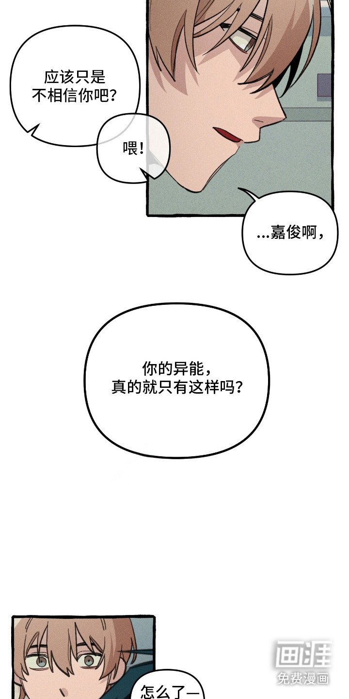 第28章：说谎