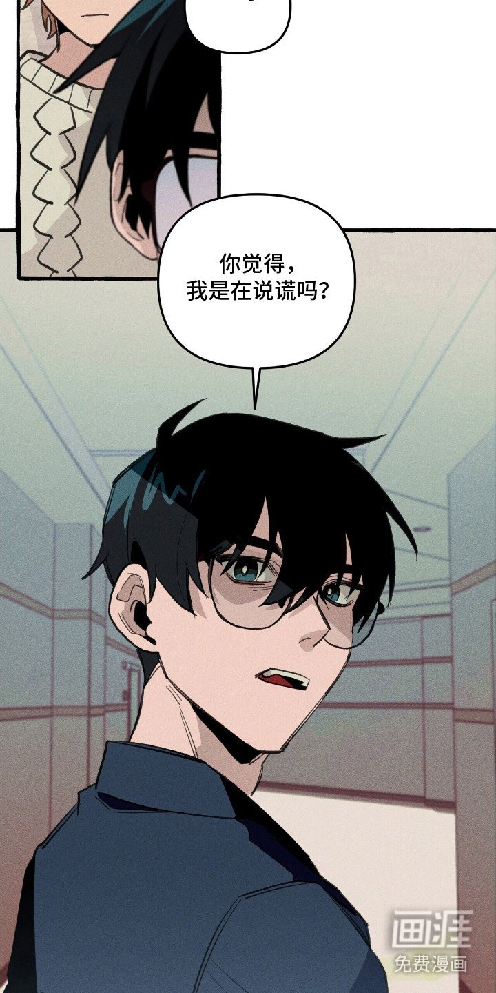 第28章：说谎
