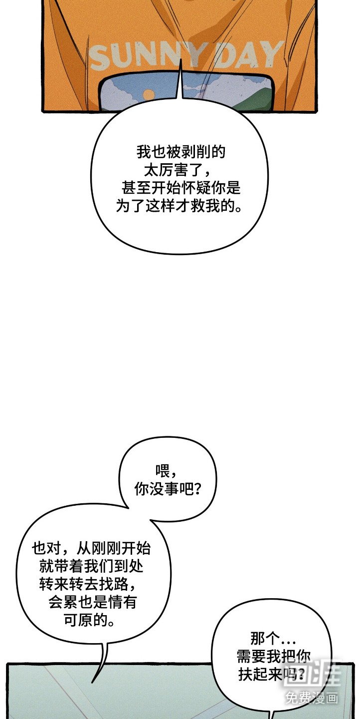 第29章：充分信任