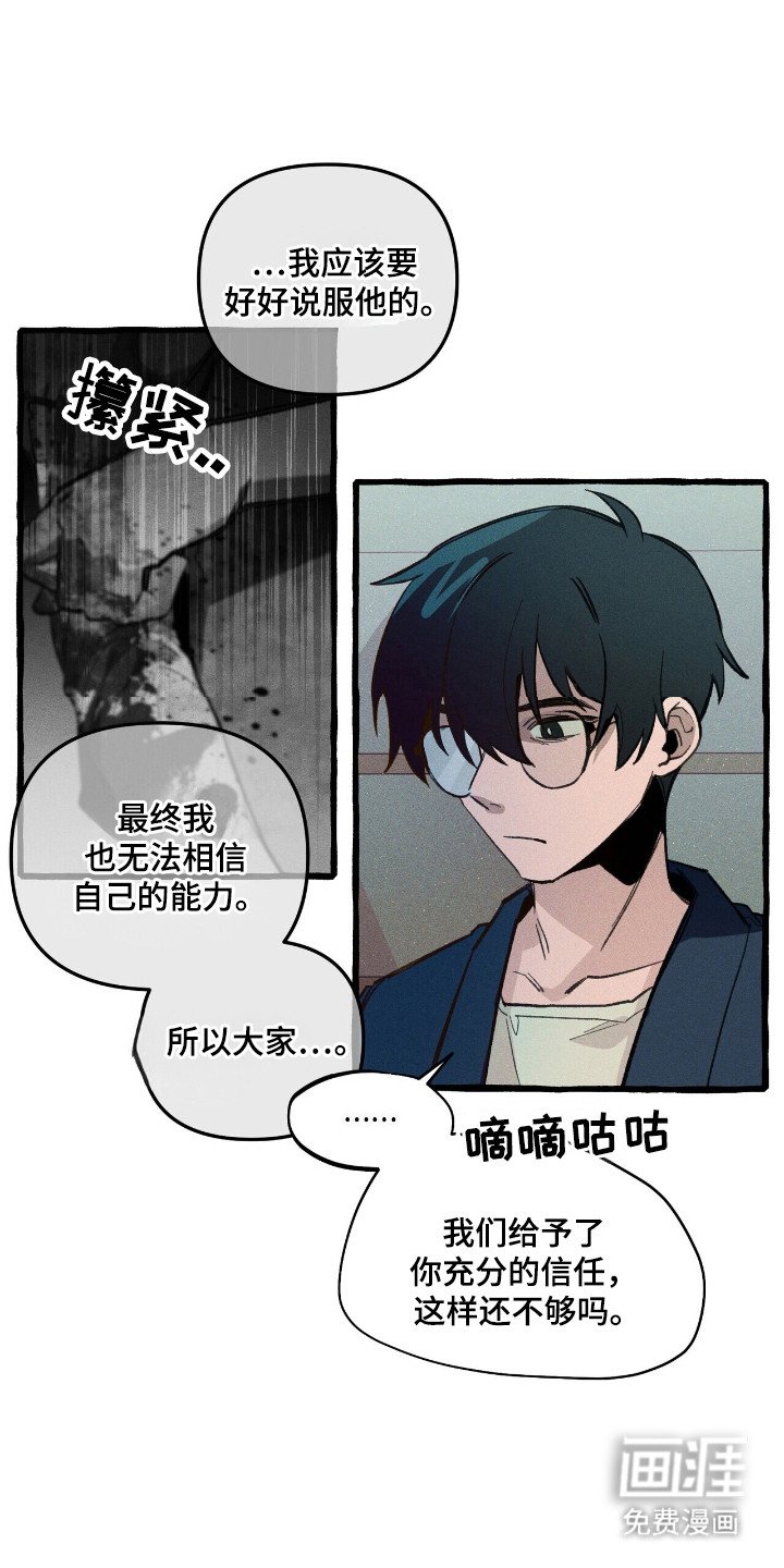 第29章：充分信任