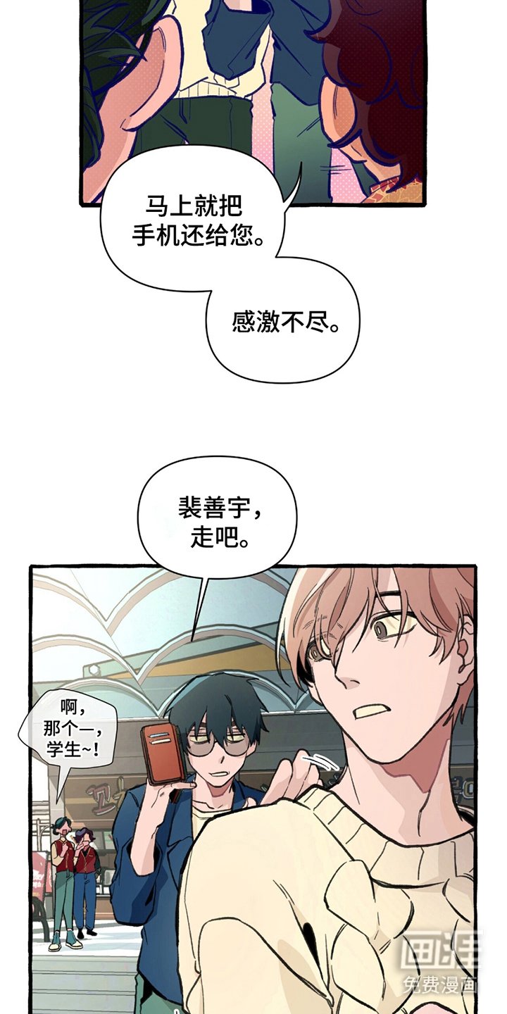 第3章：发现手机