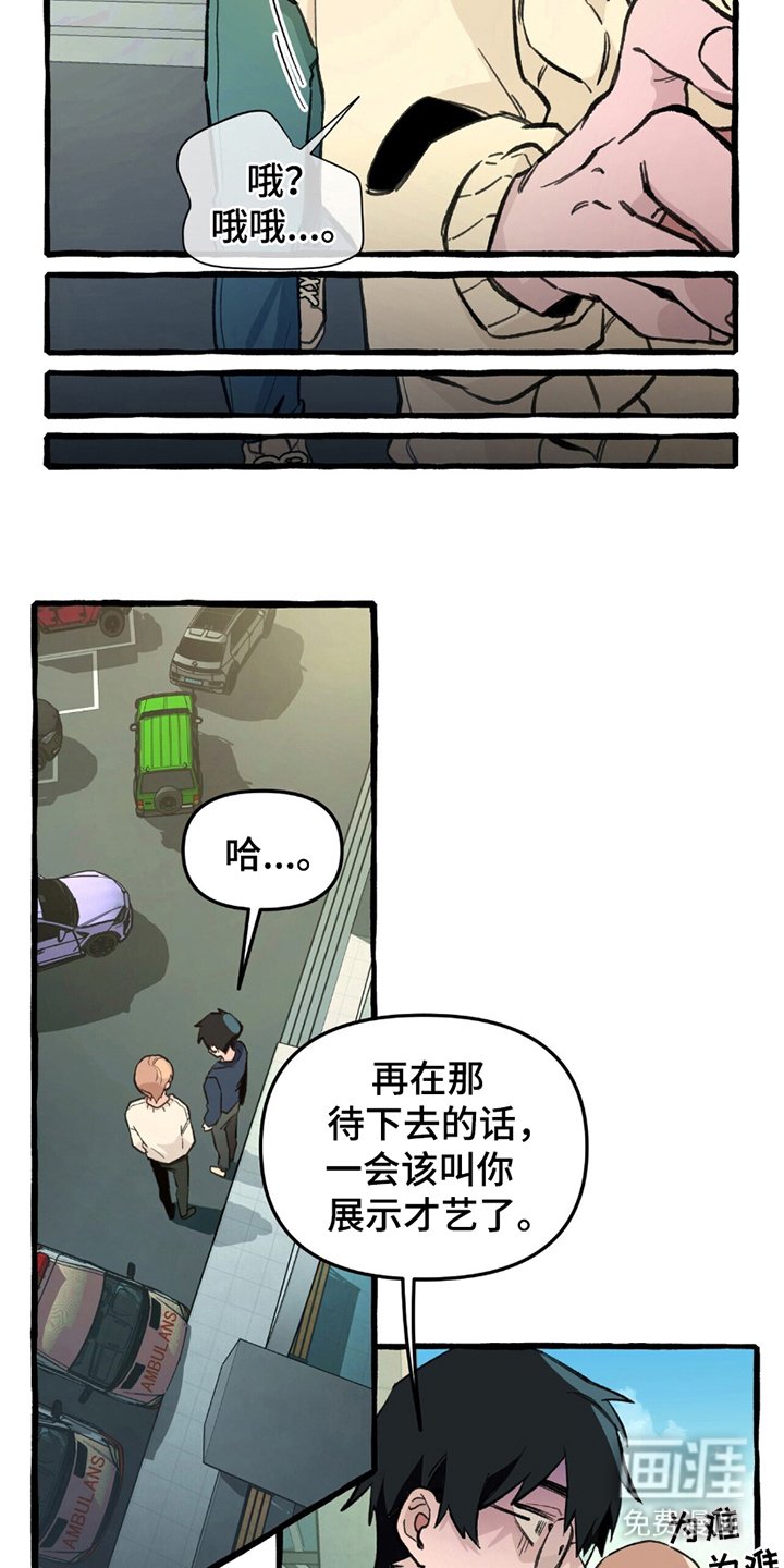 第3章：发现手机