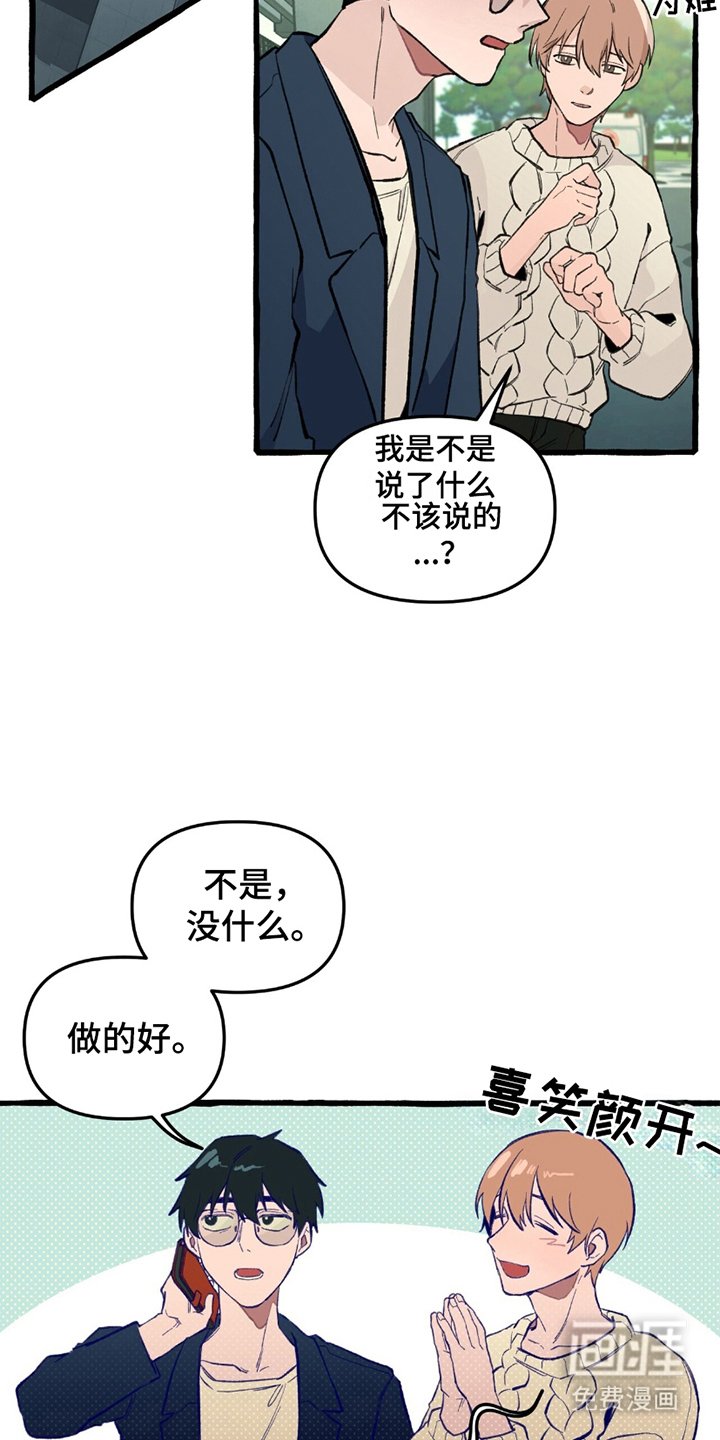 第3章：发现手机