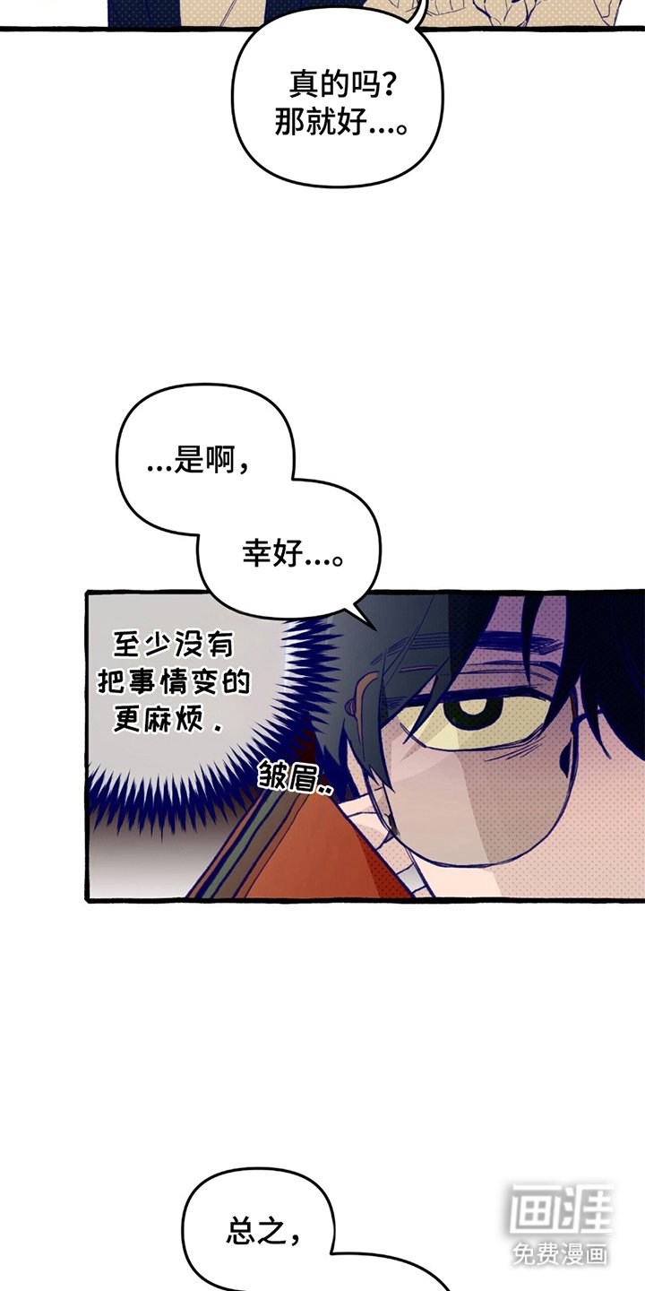 第3章：发现手机