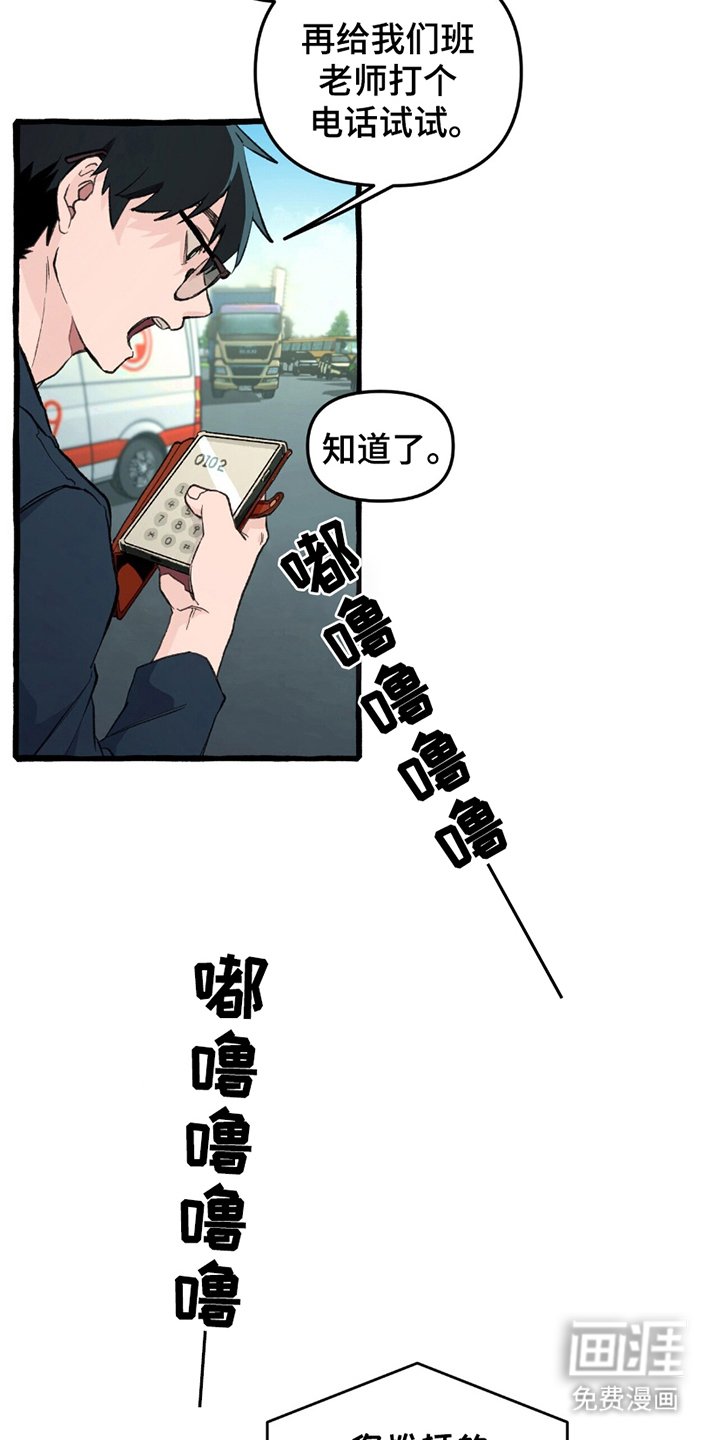 第3章：发现手机
