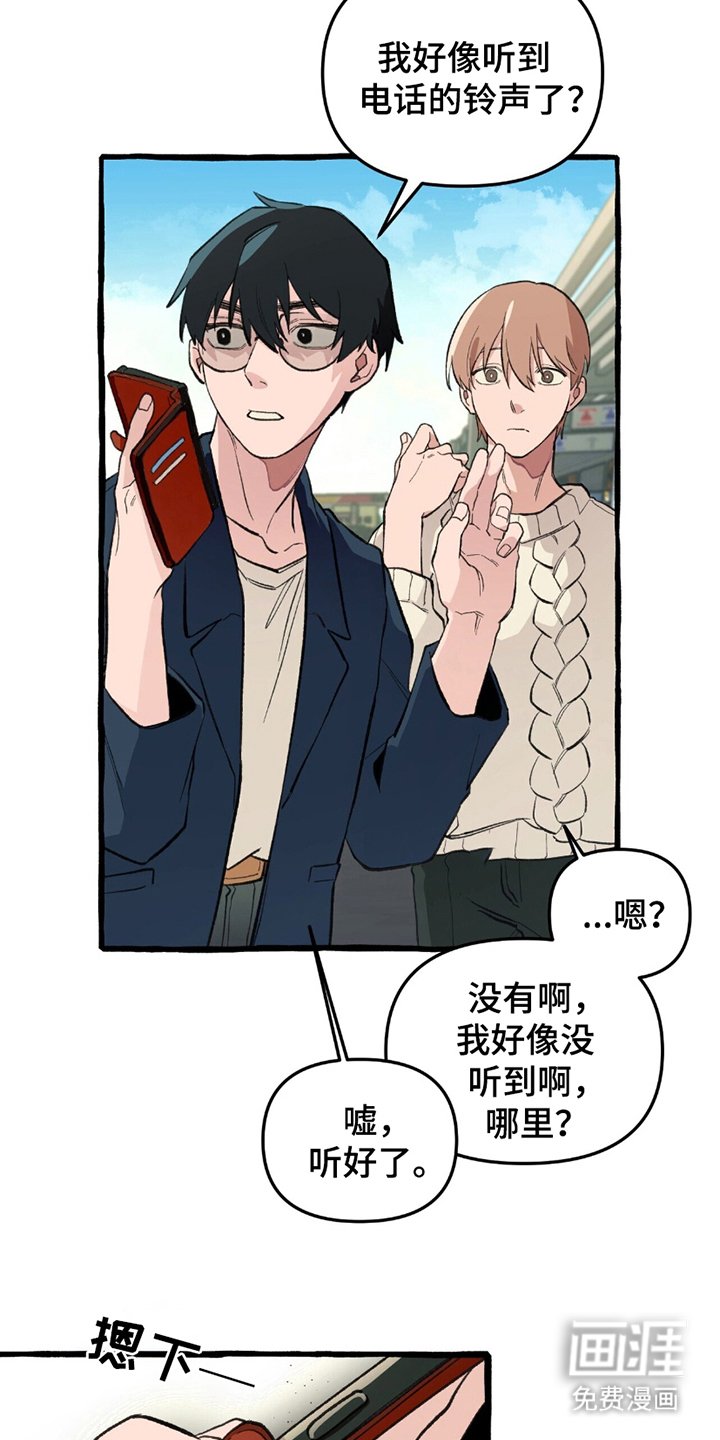 第3章：发现手机