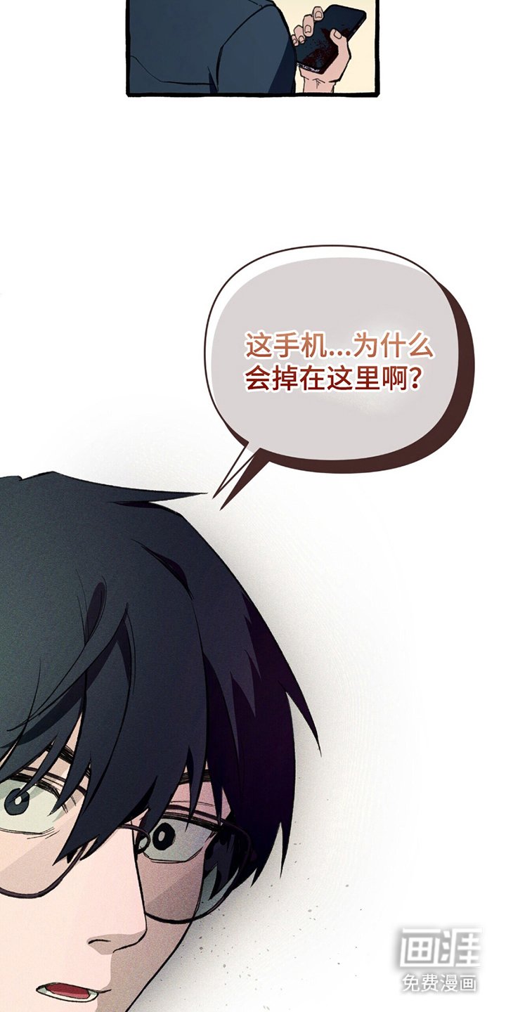 第3章：发现手机
