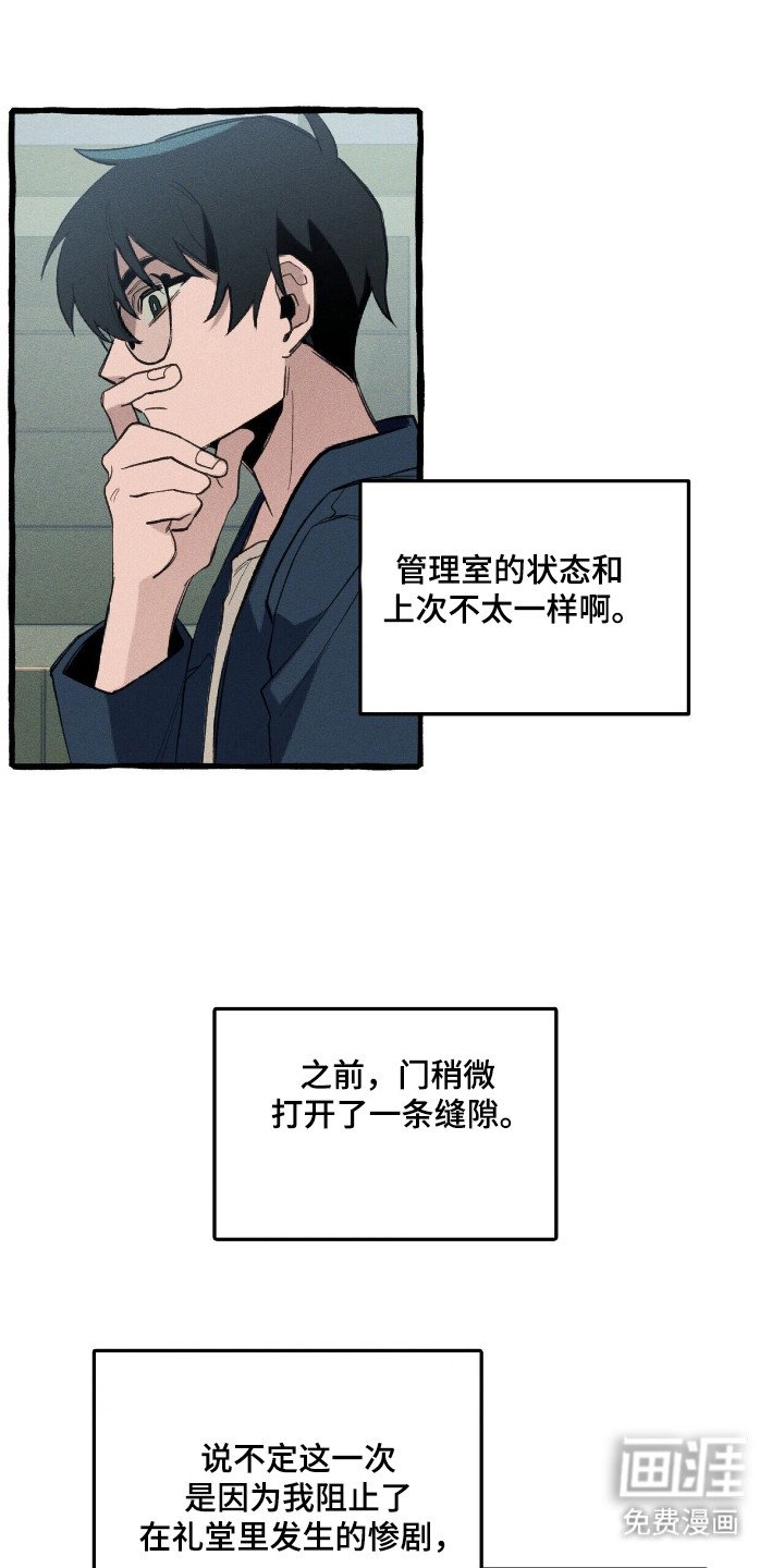 第30章：击中