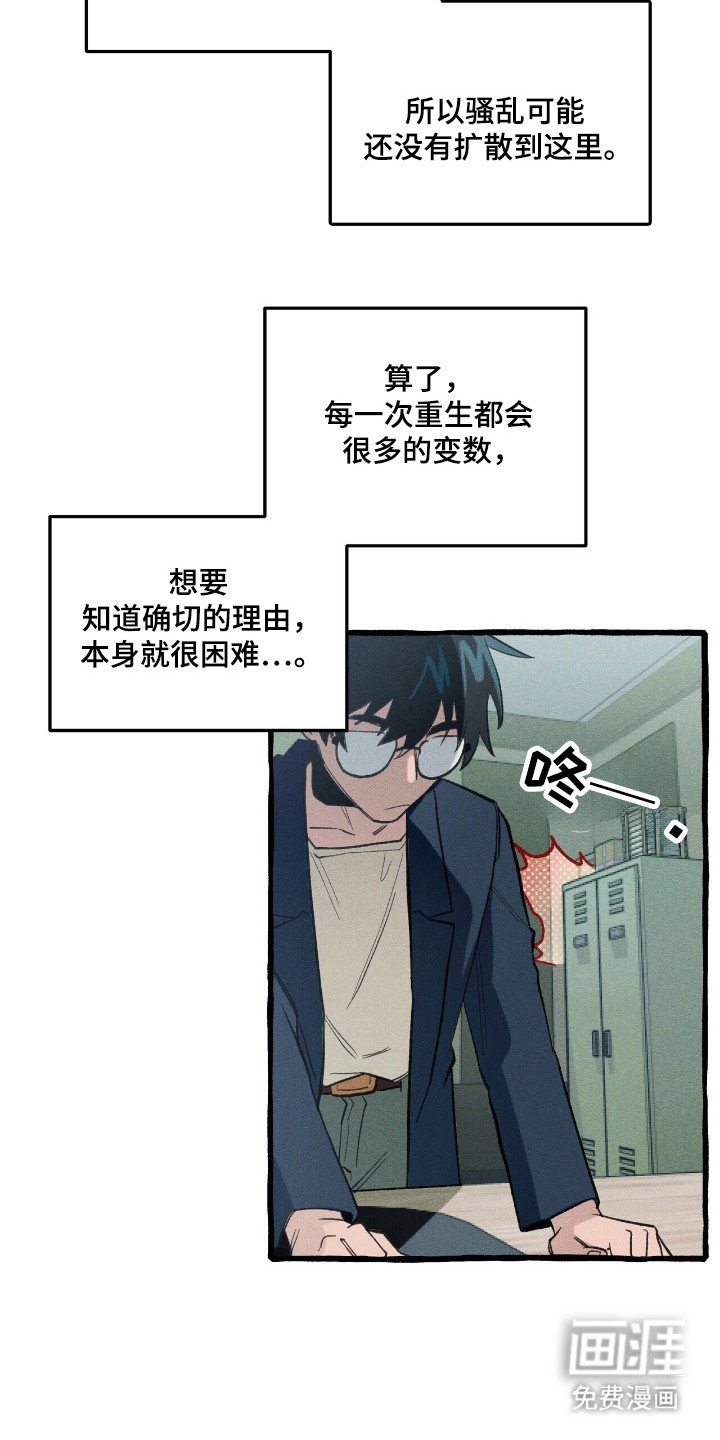 第30章：击中