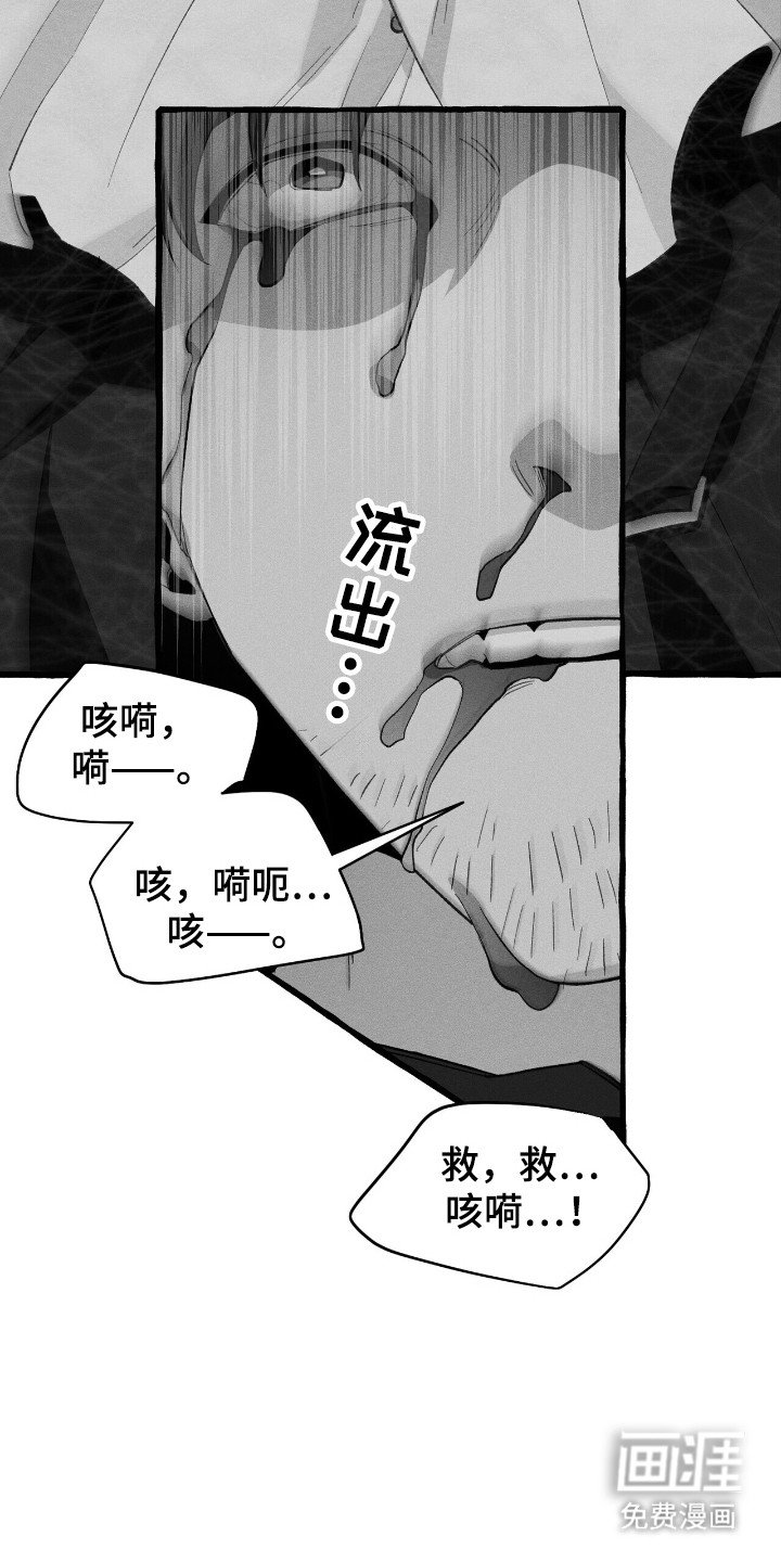 第31章：异能组织