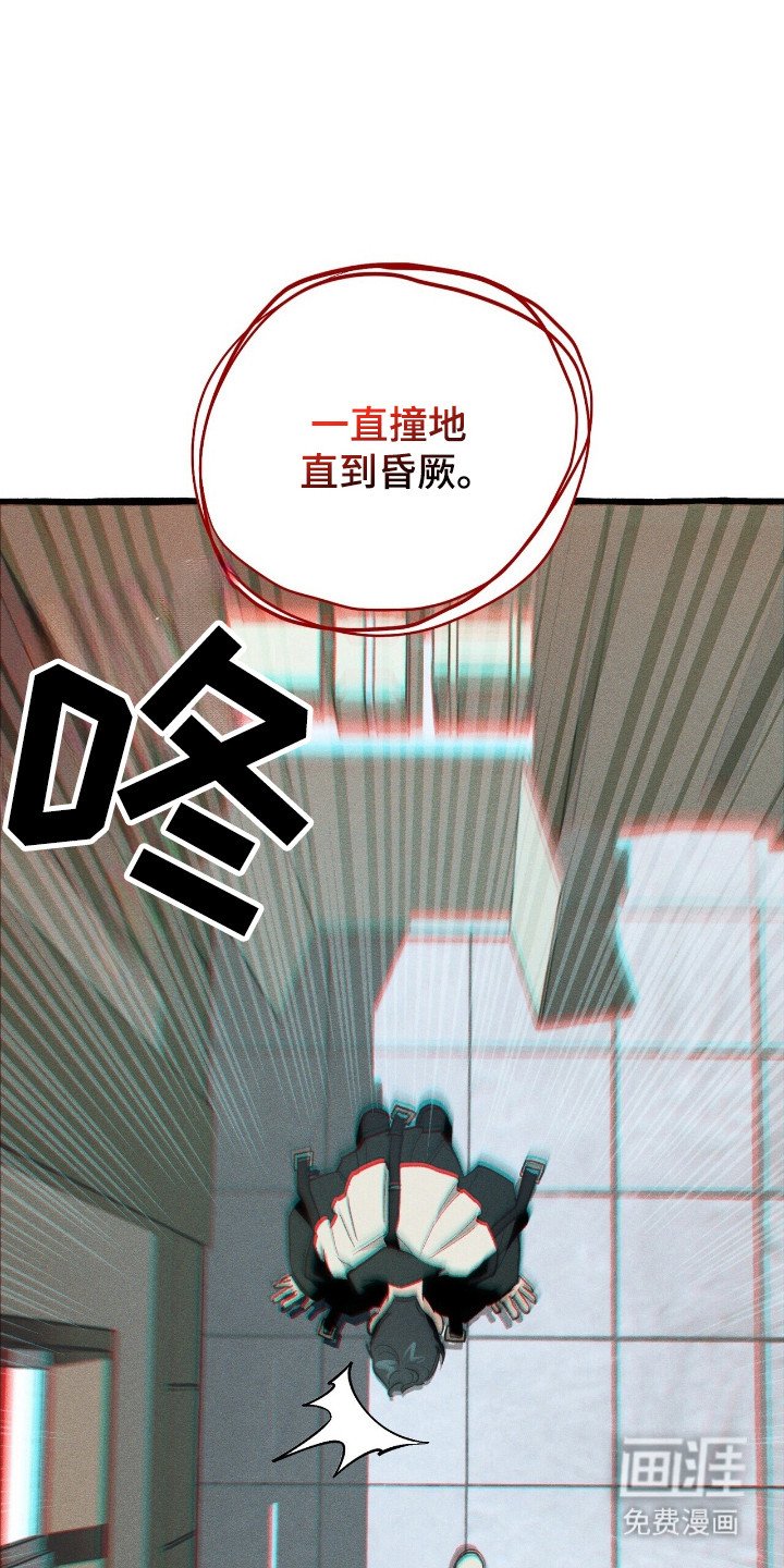 第31章：异能组织