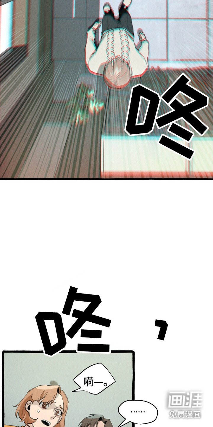 第31章：异能组织